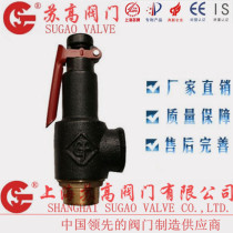 Shanghai bei wen A27W-10T spring-loaded safety valve DN15 20 25 32 40 50 65 80 packet inspection