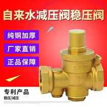 Brass household tap water pressure reducing valve pressure regulating valve hot water water purifier reducing valve pressure reducing valve with filter
