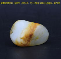 Xinjiang Hetian Jade seed material Hetian Jade Hetian seed material natural color weight 7 8 grams