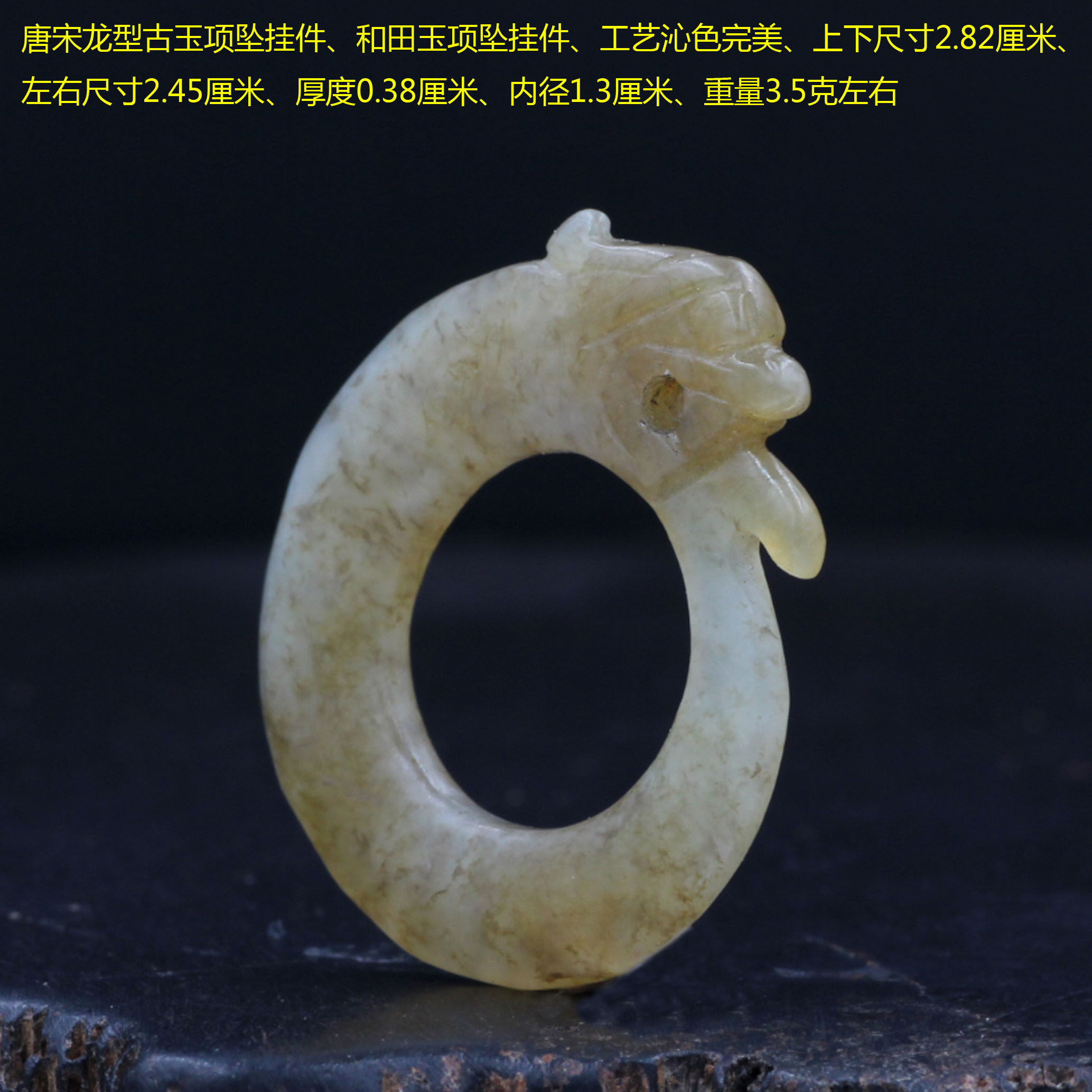 Tang Song Ancient Jade Dragon Type Pendant And Tian Jade Pendant Item Pendant Pendant Dragon Type Pendant Qin Color Perfect