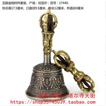 Tibet five-strand Vajra Bell set Magic Bell Tibetan Bell Buddhist supplies