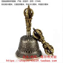 Tibet five-strand Vajra Bell set Magic Bell Tibetan Bell Buddhist supplies