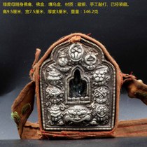 Green mother portable Shrine Buddha box Gawu box Tibetan Silver hand-beaten Buddha box has been hidden