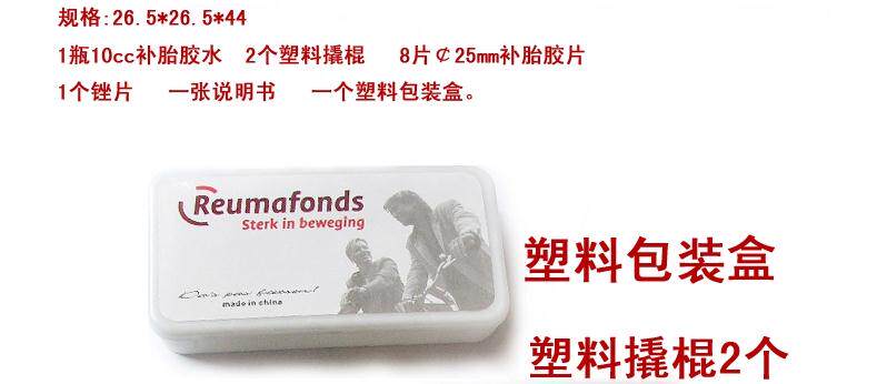 Outils pour vélo - Ref 2281730 Image 3