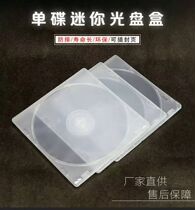 CD Ultra-thin plastic box pluggable cover CD PP box Transparent CD box monolithic transparent film CD