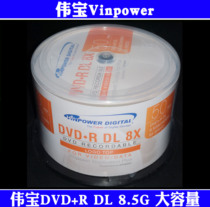 Weibao large-capacity optical DVD DVD R DL 8X 8 5G blank single-sided double layer D9 engraved disc disc 50 sheet barrel