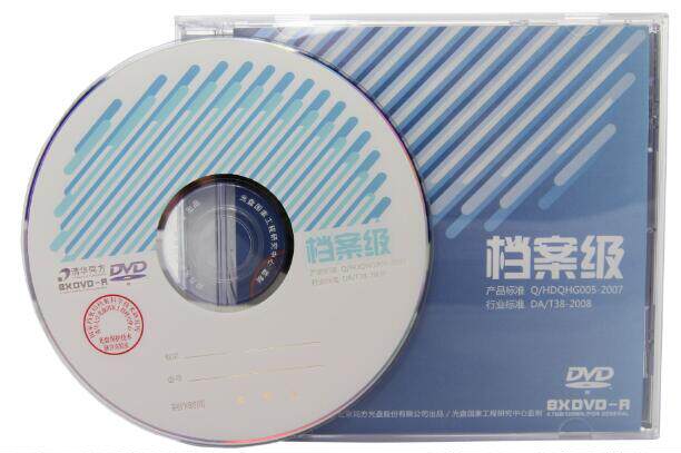 Tsinghua Tongfang archive disc archive-level burning disc DVD archive disc guarantee with invoice