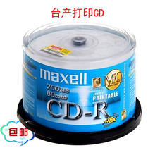 Mcselle Maxell Wansheng Little Circle printable CD-R blank lettering disc 48X 700MB blank CD