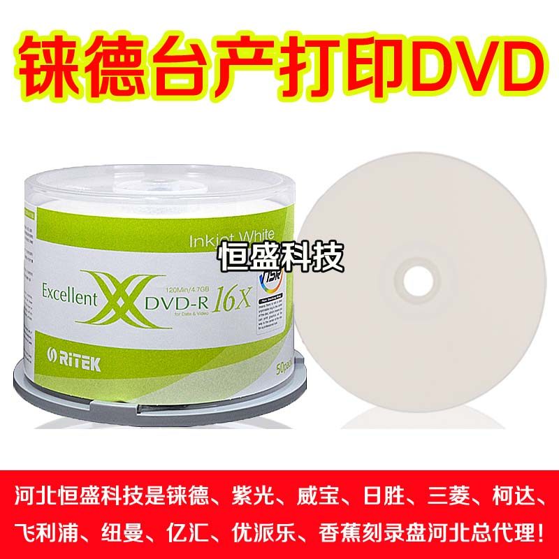 Rhenus Double X Series Stage Production Can Print DVD-R Burning Disc Can Print CD Blank CD Blank CD 50 sheet barrel