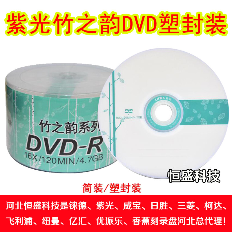 Purple Light Dvd Burn CDs DVD-R 4 7G 16X Blank CD Discs 50 pieces