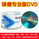 光 Ritek CD DVD- /+R 16 Speed ​​/4,7G Профессиональные серии бочонки 50 декораций дисков