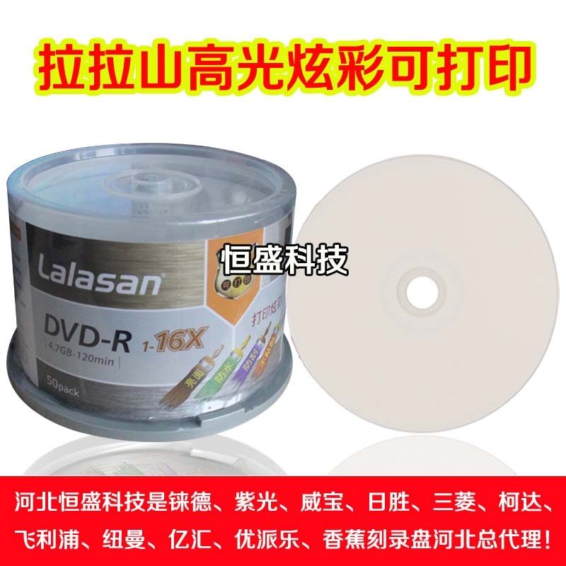 Rhenderlara Mountain High Light Waterproof Anti-Scraping Dazzling Bright Color Royal DVD 50 Pieces Barrel Fit Print Blank Burn Disc