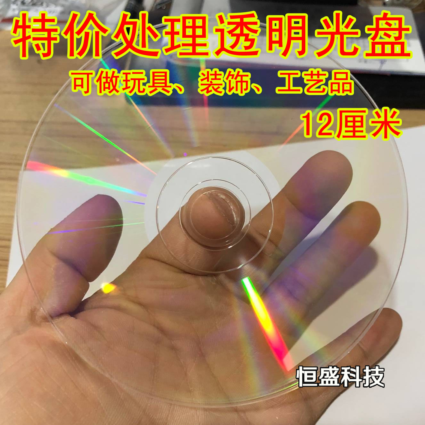 Transparent disc lettering Bad dvd Scrap Disc Old Cd Handling of Birds Decoration Handmade Light Disc Clear Cabin no