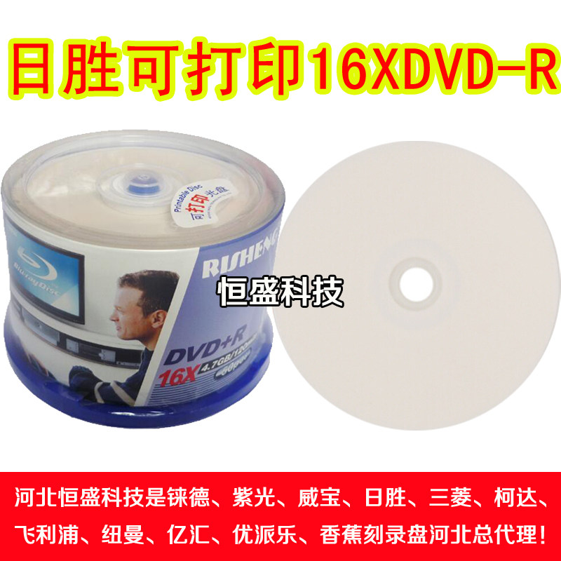 Day winning CD DVD R printable CD recording disc blank CD 16X empty disc 50 pieces 