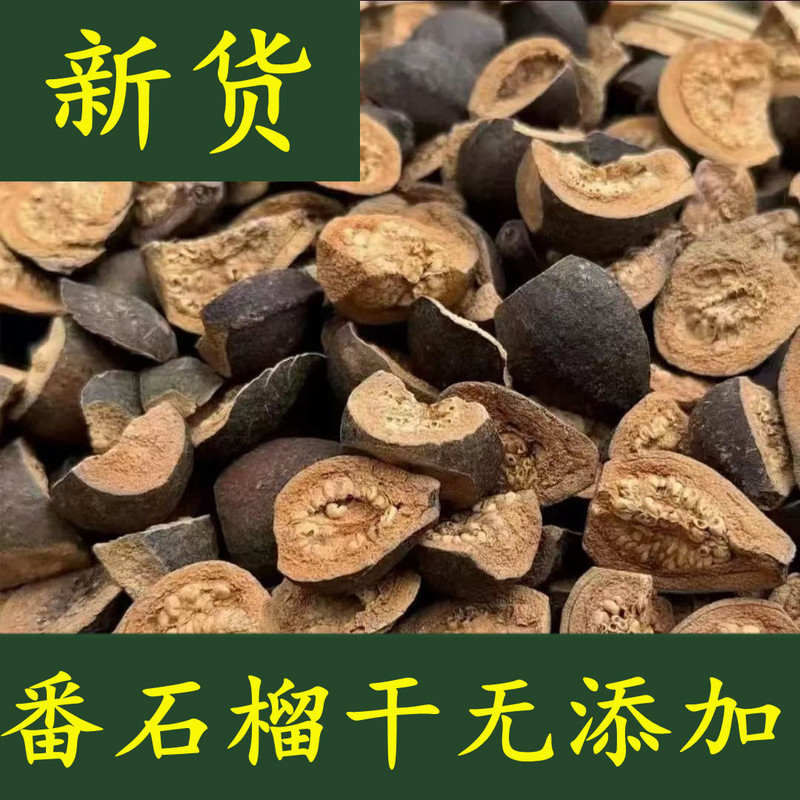 Small Guava Young Fruit Tea, Raw Tea, Sun-Dried Green, Sugar-Free, Dried Guava, Wild Guava Slices for Tea Brewing