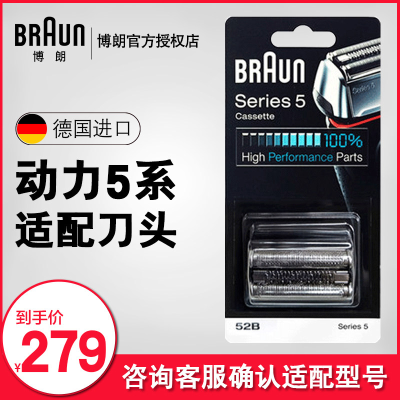 Bolan Shave Knife cutter head accessories Knife Omentum Hood 52B Original dress Applicable 5 5147 5147 5030 5040s