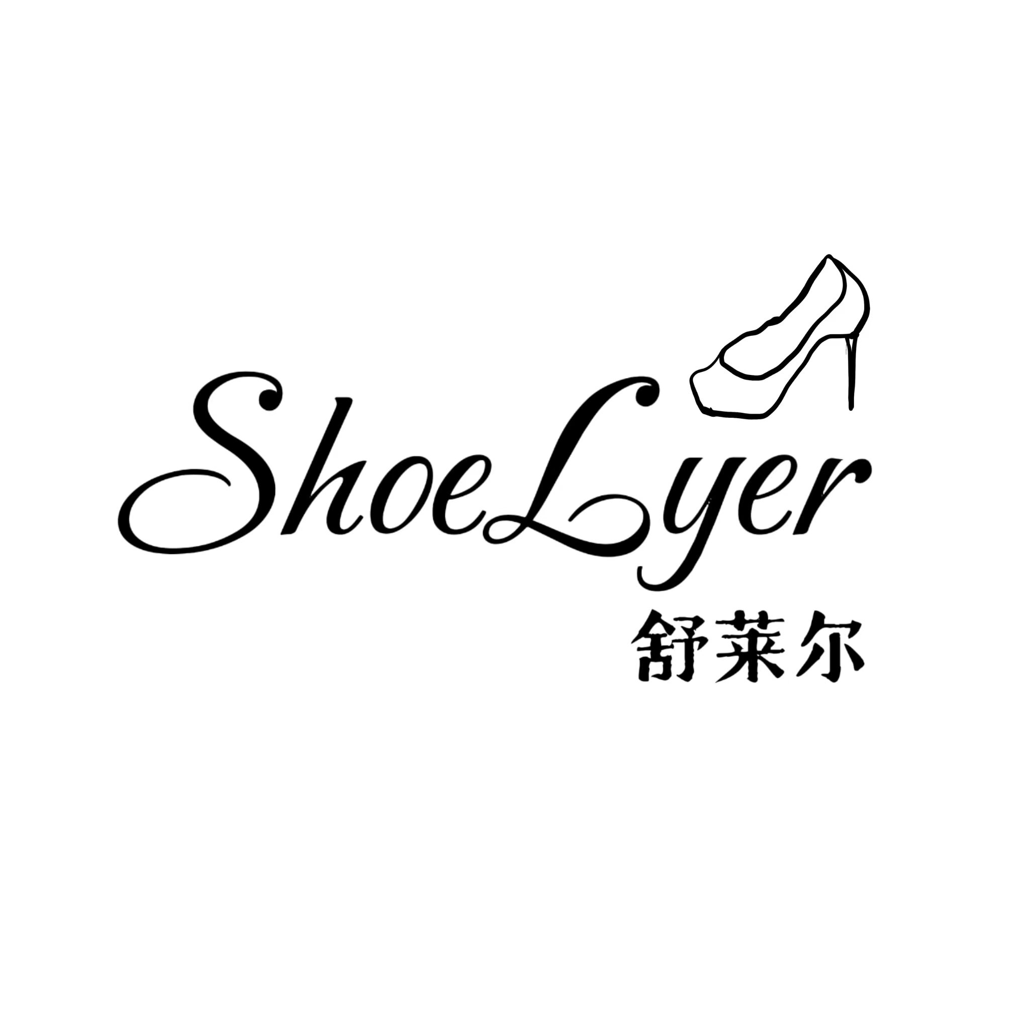 舒莱尔 ShoeLyer