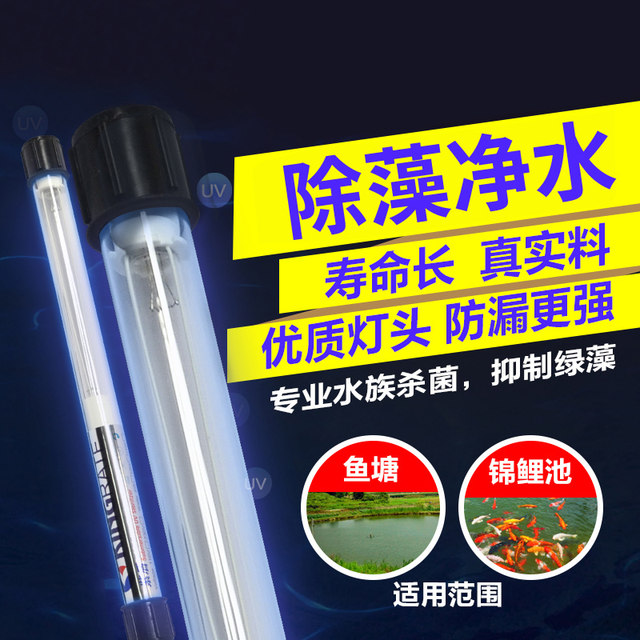 Purple Shield Aquarium Submersible Uv Germicidal Lamp Sterilization Lamp Fish Tank Disinfection Algae Removal Lamp 30W