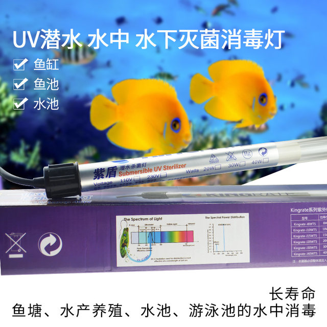 Purple Shield Aquarium Submersible Uv Germicidal Lamp Sterilization Lamp Fish Tank Disinfection Algae Removal Lamp 30W
