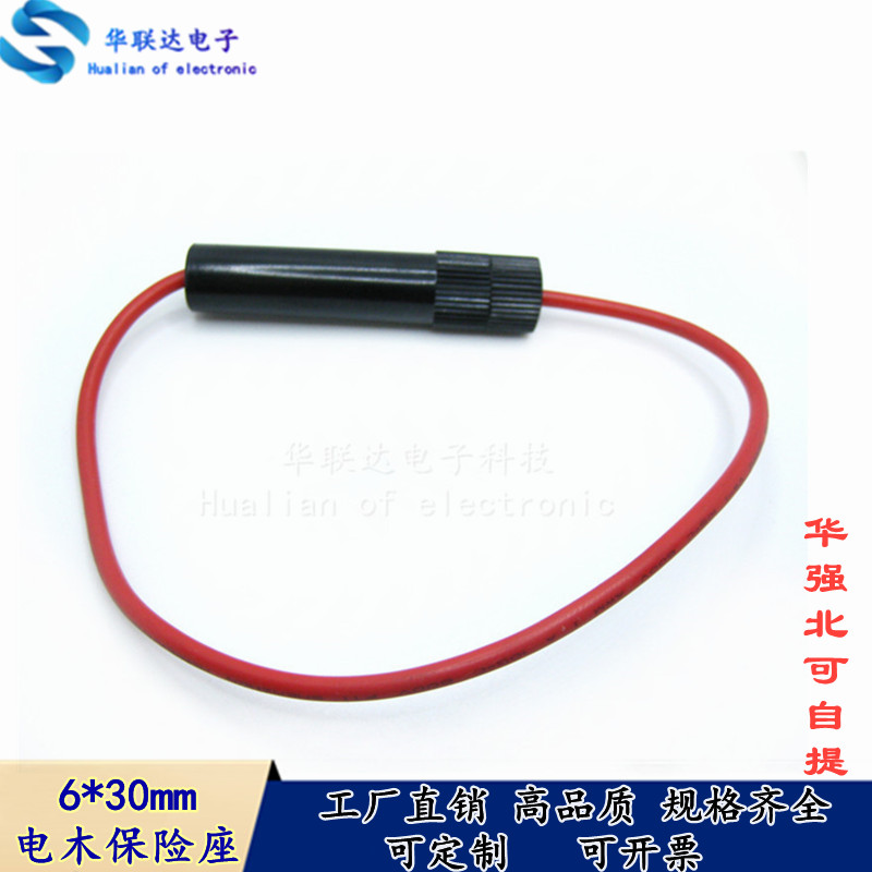 6*30黑色电木保险丝座耐高温内带弹簧6X30MM玻璃保险管座
