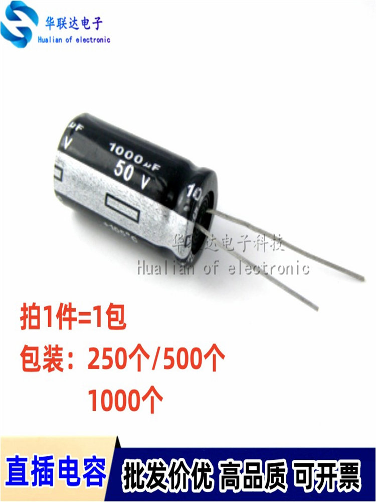 1000UF直插电解电容10V16V25V35V50V63V100V 6X11 8X12 8X14 8X16