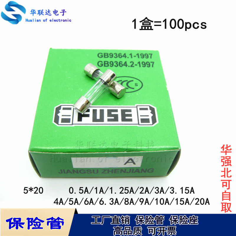 整盒|5x20玻璃保险丝管250VF0.5A1A2A3A4A5A6A快断5*20CE认证CCC