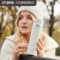 Japanese shinpur elephant Pu thermos cup female exquisite simple high class gift 316 water cup free lettering Cup men