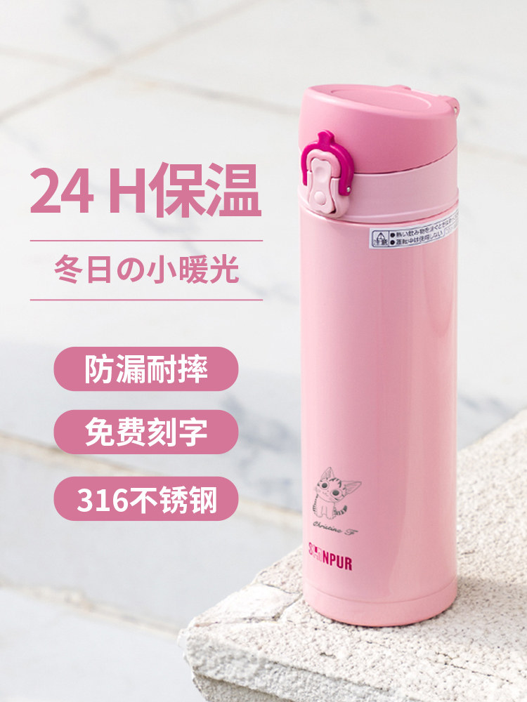 Japanese shinpur Xiangpu insulation cup female exquisite simple advanced gift 316 water cup free lettering cup male
