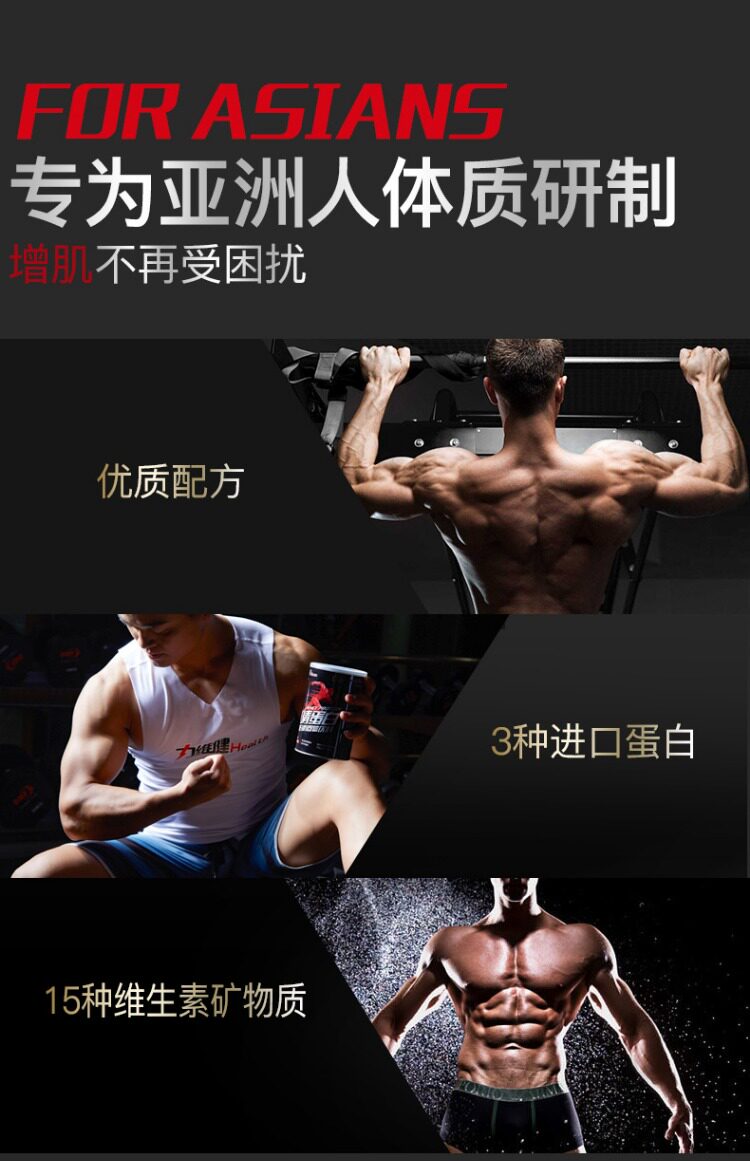 15种维生素,力维健增肌乳清蛋白质粉455克9.9元(40元券)