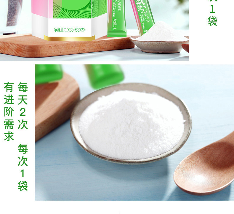 妙语 60种果蔬 台湾复合酵素粉 20袋*3盒 荷兰进口益生元 图19