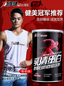 9.8元包邮 妙语 乳清蛋白质粉455g