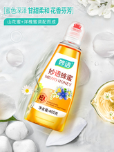 9.9元包邮  妙语 野生农家蜂蜜405g