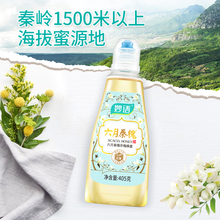 8.9元包邮 妙语 野生蜂蜜405G