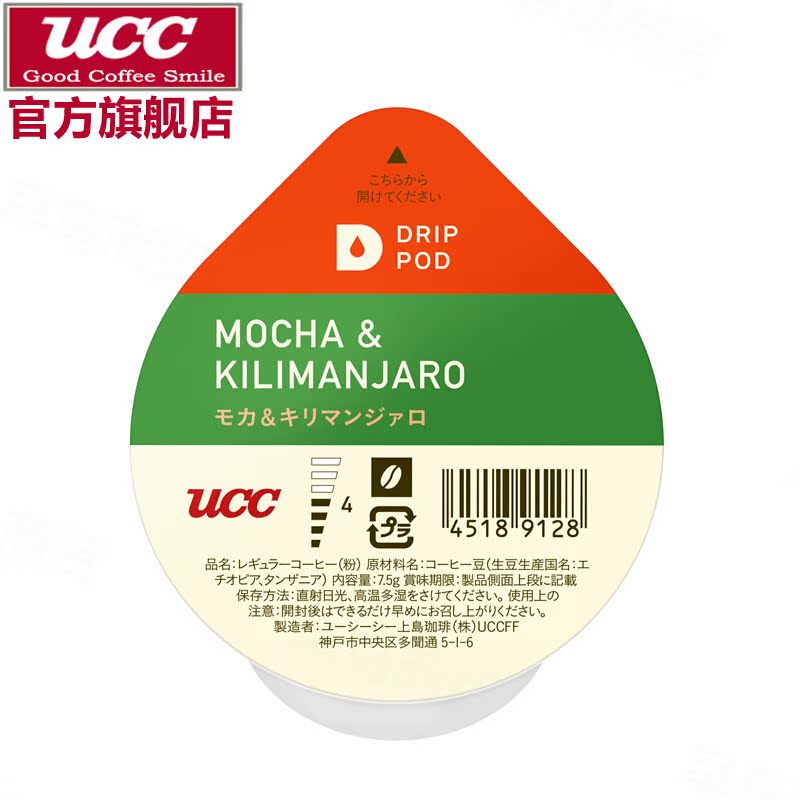 máy pha cà phê ariete mod 1389 UCC Ucraina tự động viên nang cà phê máy pha cà phê sử dụng kép Nhật Bản nhập khẩu - Máy pha cà phê máy pha cà phê philips hd7447