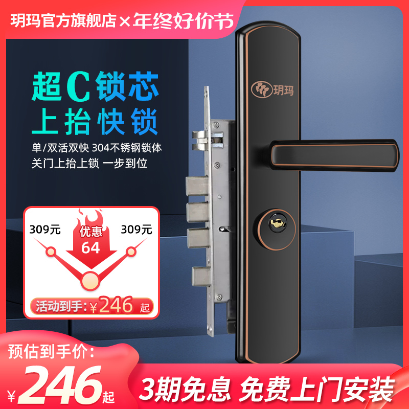 Yuema Security Door Lock Home Gate Lock Door Handle Suit Lock Universal Handle Lock Three Sets Door Lock-Taobao