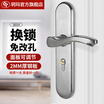 Yuema Bedroom Door Lock Set, No Drilling Required, Indoor Room Door, Stainless Steel Universal Type, Household Solid Wood Door Handle Lock