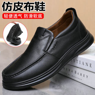 Old beijing cloth shoes men's business formal shoes 46 imitation leather shoes men's cloth shoes loose large size 47 48 men's single shoes