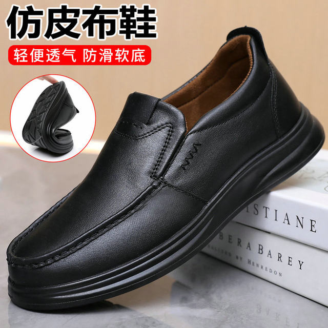 Old Beijing cloth shoes men's business formal shoes 46 imitation leather shoes men's cloth shoes loose large size 47 48 men's single shoes