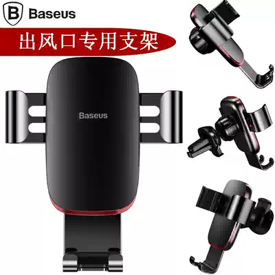 Besi car mobile phone holder car bracket navigation car car support air outlet gravity universal bracket