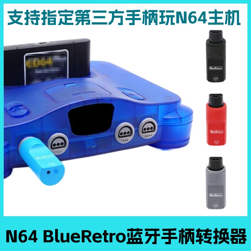 N64 BlueRetro Bluetooth контроллер конвертер Bluetooth беспроводной игровой контроллер адаптер контроллера приемник