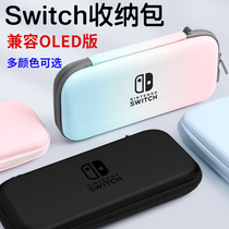 Nintendo Switch storage bag compressive oled hard shell bag lite protective cover box portable finishing ns accessories