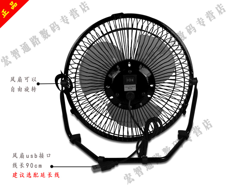 Ventilateur USB - Ref 400505 Image 13