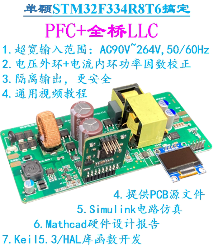 Pfc+ Full Bridge Llc Resonant Soft Switching Stm32 Digital Power Supply Development Board Pfc+ Full Bridge Llc Resonant Soft Switching Stm32 Digital Power Supply Development Board