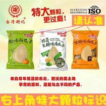 Taiwan Xie Ji matcha cheese flavor original black sugar flavor special big particles snow white pumpkin seeds 4 give 1 small package half a catty