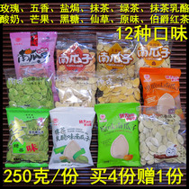 Taiwan Xie Ji five spiced Original Salt Baked Snow White pumpkin seeds rose Green Tea black sugar matcha black tea 250g buy 4 give 1