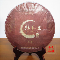 2014 white peony king Fuding white tea old white tea cake mellow 350 grams Shunfeng Express