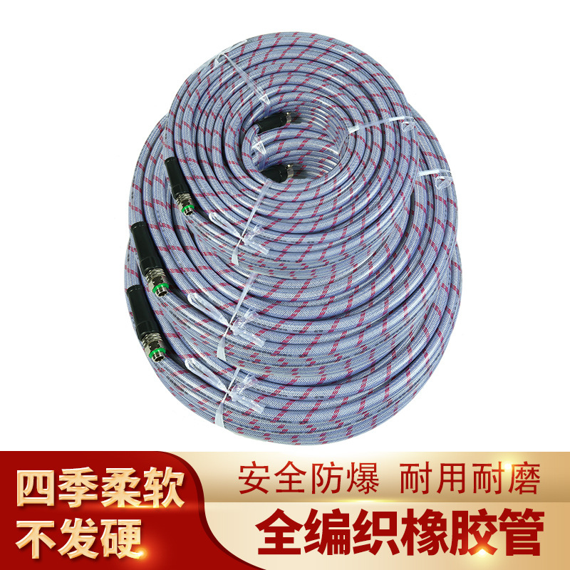 Sunong piston pump Agricultural high pressure medicine pipe Full braided rubber explosion-proof hose Stretcher type medicine machine outlet pipe