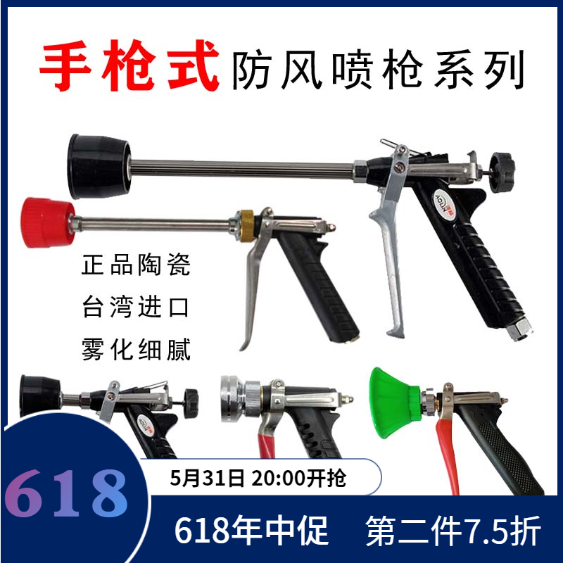 Taiwan Imported Pistol Type Ceramic Spray Gun Agricultural Windproof High Pressure Adjustment Gun Car Wash Gun Spray Drug Spray Nozzle