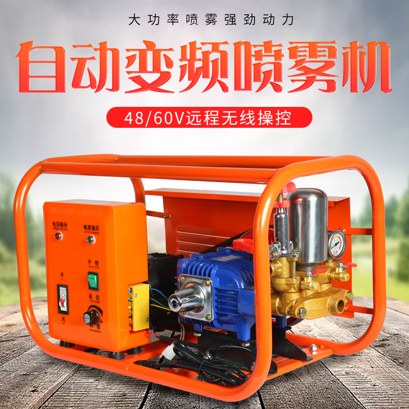 Remote control frequency conversion 48 60V Three-cylinder plunger Plunger Spray Pump High-pressure Pump washing machine Spray washing machine Electric high-pressure sprayer
