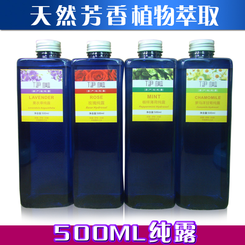 新疆纯露500ml薰衣草薄荷大马士革玫瑰洋甘菊控油含精油香薰芳疗